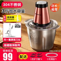 고기 분쇄기 지조가 높다 가정용 자동 많다 기능 전동 소형 믹서 휘젓다 야채 다진마늘 신기 2237583886, 3근 스텐 공기 배합 1커버 칼 _믹