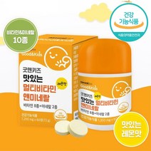 어린이용 종합 비타민 B6 B12 BD 영양제 멀티 몸에좋은영양제 종합비타민제 종비 선수 운동선수 멀비