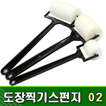 [유니아트] 2000 도장찍기스펀지 02 - 찍기롤러 물감찍기
