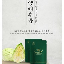 무농약양배추즙 위에좋은즙 유기농양배추즙 역류성식도염에좋은차 진한100%양배추즙 100%양배추쥬스 양배추100% HACCP인증 제주양배추진액 제주양배추즙100% 마루 무농약, 제주산 100% 양배추즙80mlx30포, 80ml