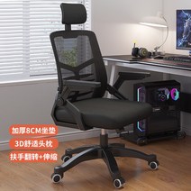 공부하기 편한 의자 직장인 학생 체어, 블랙프레임 블랙망