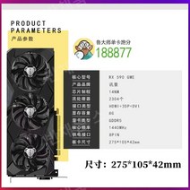 RX470 570 580 590 4G/8G 블랙 애플 게임 컴퓨터 그래픽 카드, 8GB, 16.XFX590gme자랑스러운늑대8g풀블러드