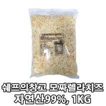 쉐프의창고 자연산 모짜렐라 피자치즈 모짜100 1kg, 1개