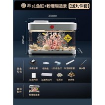구피 열대어 물고기 키우기 어항세트 가정용 미니어항, F. 유지 보수가 필요없는 생태 어항 + 핑크 산호 조