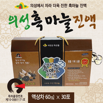 선물세트 흑마늘선물세트/추석선물세트/추석선물/설선물세트/흑마늘/명절선물, 의성발효 흑마늘정과
