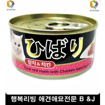 과체중고양이다이어트돕는건강간식 길고양이먹이 고양이사료추천