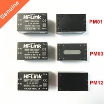 게임기 오락HLK-PM01 V ~ 5V/220V/12V SMPS 모듈 미니 전원 공급 장치 Hi-Link 오리지널 쉘 없음, 한개옵션1, 03 HLK-PM12(12V)