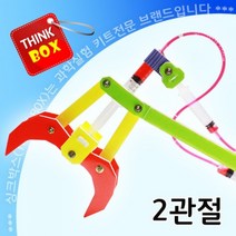 공기압 로봇팔[2관절]