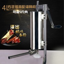 고기 수직 소시지 소세지 기계 햄 간식 오징어 정육점용 만들기 케이싱 수제, 4L 오른손