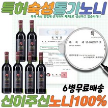 특허 노니 저온 숙성 첨가제 무 없음 노니 온가족 누구나 노니즙 노니열매 엄선 선별 숙성 온가족 건강 첨가제 무 없음 노니쥬스 노니주스추천 유기농노니주스 100% 할머니 할아버지 선물