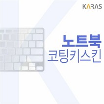 기가바이트 AERO 15 OLED WB I9 코팅키스킨