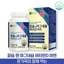 종근당 어린이 초등학생 중학생 고등학생 고3 수험생 20대 30대 40대 칼슘 마그네슘 비타민 D 디 아연 상어 연골 분말 산화 마그네슘 유단백가수분해물, 1박스(3개월분)