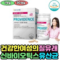 특허 유산균 김치 치즈 질 유래 생유산균 녹십자 프로바이오틱스 30억CFU 보장 이노시톨 엽산 임산부 프락토올리고당 락토바실러스 루테리 플란타럼 식약처기능성인정 중년 장년 30대