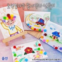 [오렌지몰]보석십자수 종이액자 만들기-옵션, 금붕어