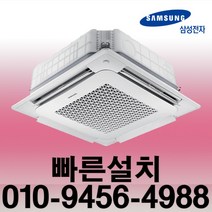 삼성 LG 천장형 냉난방기 냉온풍기 시스템에어컨 업소용 사무실용 15평 -40평, 15평 천장형냉난방기
