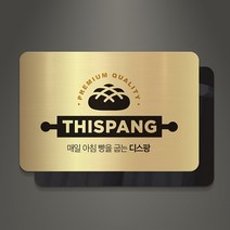 아크릴팜 아크릴 이중 메탈현판 미니간판 034 기업 연구소 주식회사 건설 아파트, 로즈골드