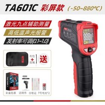 적외선 온도계 산업용 오일 온도 고정밀 상업용 주방 베이킹 측정 601a, [05] TA601C, TA601C