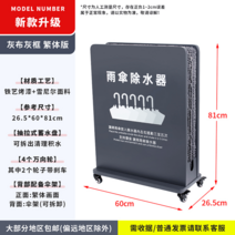 고급급세사 우산털이개 관공서 업소용 물기제거 빗물제거, 그레이