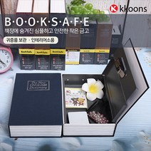 북세이프 책금고 열쇠형 소형, 커피