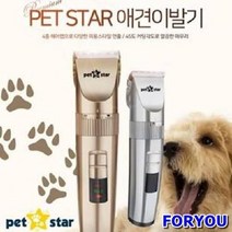 ForU379 반려동물 애견미용기 바리깡 강아지 고양이 멍멍이 고양이바리깡 강아지브러쉬, 실버