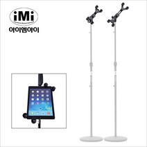 아이엠아이태블릿홀더 iMi ITS-101-1 아이패드 거치대