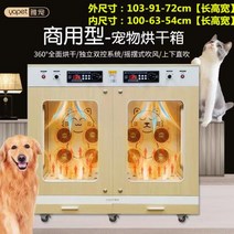 가정용속건애견드라이룸 털 고양이드라이룸 애견미용용품 강아지용품, 8.至尊特大