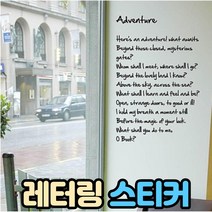 영문 레터링 스티커, 화이트ㅡC타입