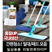 병원 매장 집 물걸레 밀대 03 양면청소기 밀대추천, 1개