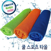 모든상사 쿨타올 수건 타올 굳지않는 쿨링타올 아이스타올, 1개, 그린, 특수원사