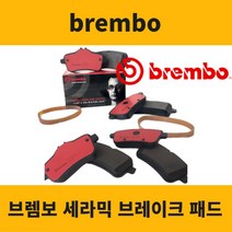 아우디 A4 브레이크 패드 브렘보 B8 B9 전차종, A4 B9 (16년 - ), 30 TDI, 브렘보 뒤패드센서