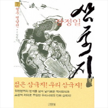 김영사 삼국지 7(형주 쟁탈전) + 미니수첩 제공, 장정일