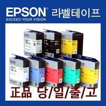 엡손LW-K200BL OK-320 LW-K200PK K200BK SS18K-PX라벨