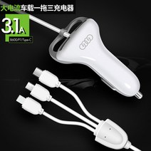 핸드폰충전기 올레코 5015 약간 삼다 기능 US 질질끌다 3 띠줄 고속 차량용충전 2050053169, 화이트