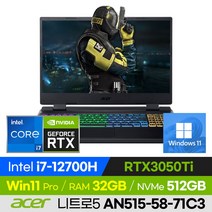 [외장하드+한컴 증정!] ACER 니트로5 AN515-58-71C3 고사양 배그 롤 로아 오버워치 12세대 게이밍 노트북 (코어i7-12700H/RTX 3050Ti), 윈도우 포함, 32GB, 512GB, 코어i5, 블랙