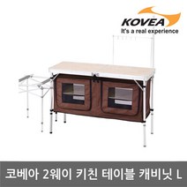 [KT알파쇼핑]ET 코베아 2웨이 키친 테이블 캐비닛 L KT8FN0110, 단품