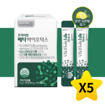 메타바이오틱스 5세대 유산균 식약처인증 코유산균 람노스유산균 lgg유산균, 5박스
