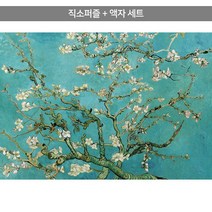 2000피스 직소퍼즐+액자세트 - 꽃이 핀 아몬드 나무 2 (미니)(액자포함), 단품, 단품