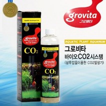 [앙꼬마켓] 그로비타 바이오CO2시스탬 이산화탄소 발생기 _ 2108EA, 앙꼬마켓 본상품선택