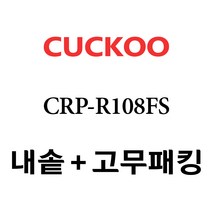 쿠쿠 전기 압력밥솥 10인용, CRP-R108FS