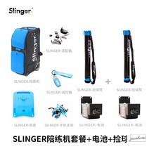 자동 리턴 테니스볼머신 혼자하는 머신 머신기 테니스 용품 실내 연습 셀프 스윙 혼자 스윙기, 업그레이드 슬링거 드라이버 세트+배터리