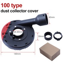 목공집진기 앵글 그라인더 먼지 슈라우드 범용 타입 커버 콘크리트 돌 집진 연삭용 140mm 180mm, 4.14MM