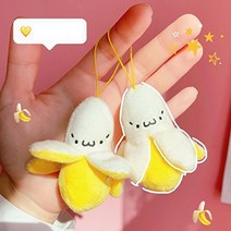 홀리지 나킥 귀여운 바나나 인형 키링