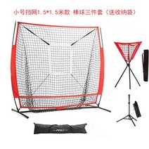 야구 그물망 네트 1.5미터 소프트볼 타격 연습 훈련, 스트라이크 T블록수납가방 포함