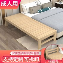 매트리스깔판 파운데이션 저상 침대 접합 성인 확장 및 연장 접합 옆 성인 심리스 프레임 원목 성인 옆 보드 연변 접합 인공물 길이 180너비 30높이 40 높이 당신의 말을, 가드레일 추가 가능