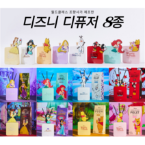 디즈니 캐릭터 고급 디퓨저 8종 월드클래스 조향사 제조 자스민 벨 애니얼 라푼젤 푸우 피글렛 올라프 미키, 피글렛(사랑스런 베이비파우더향)