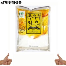 푸드딜/+OZ+/+식자재 식재료 도매) 옥수수전분맛(다원 500g) 1개 +/+#OzDN&+ 전분 옥수수가루 콘스타치 식당납품, namu 1, namu 본상품선택