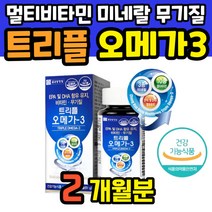 노르웨이산 수험생 고용량 오메가3 DHA EPA 오메가3리 피쉬오일 정제어유 좋은 여성 여자 온가족 부모님