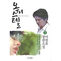 [개똥이네][중고-최상] 오피스텔 2