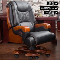 루이 패션 사무실 의자 가죽 보스 마사지 가정용 컴퓨터 사무용의자 PC방의자, 01 1PU Black 10 Rollers