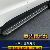 사이드스텝 폭스바겐 티구안 L발매트 싸이드발받침판 TAYRON19스타일 티록 오리지널포장 발판 전용 발매트, T01-티구안--(오리지널포장 알갱이 스타일)강화판 1바디 스텐트+15년, C01-미포함 램프